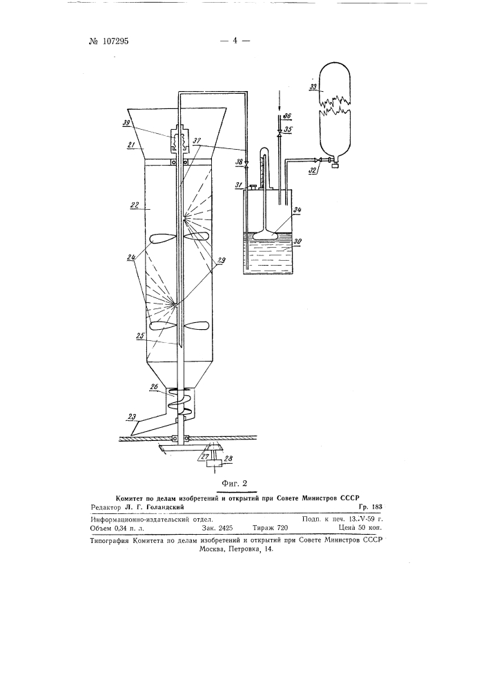 Способ предпосевной обработки семян сахарной свеклы и устройство для осуществления способа (патент 107295)