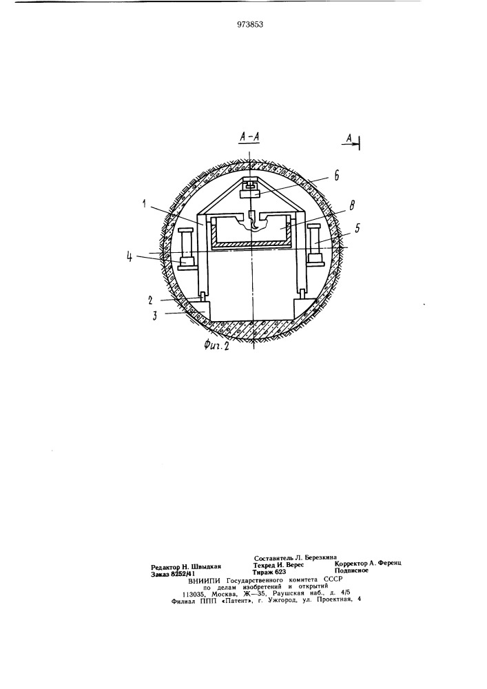 Технологическая платформа для сооружения тоннелей (патент 973853)