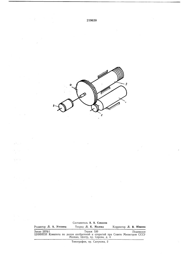 Старт-стопный накопитель цифровой на магнитной лентеинформации (патент 219630)