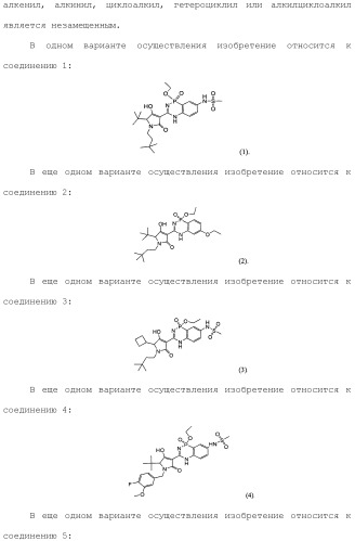 Фосфадиазиновые ингибиторы iv полимеразы hcv (патент 2483073)