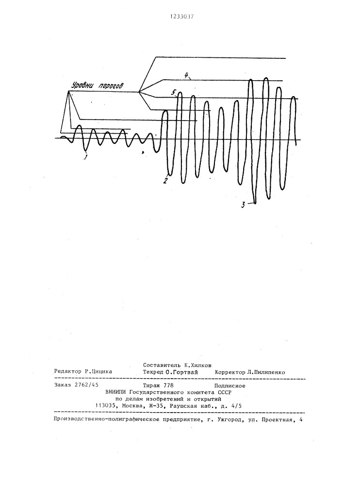 Способ определения местоположения источников акустической эмиссии (патент 1233037)