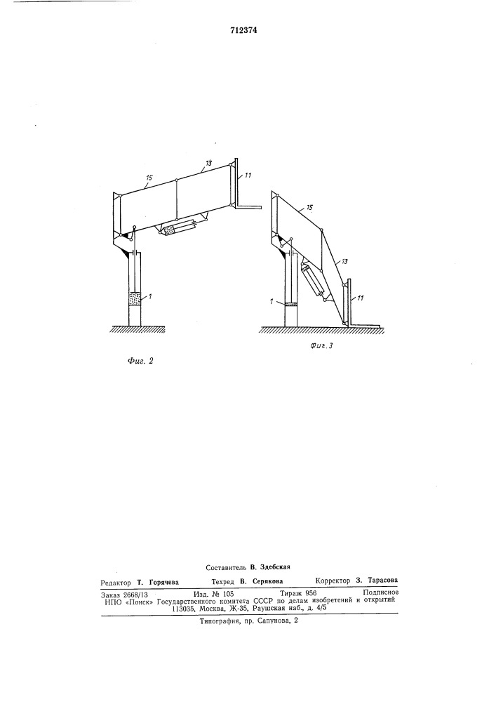 Стреловой гидравлический кран (патент 712374)