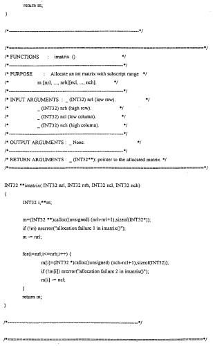 Многорежимное устройство кодирования (патент 2262748)