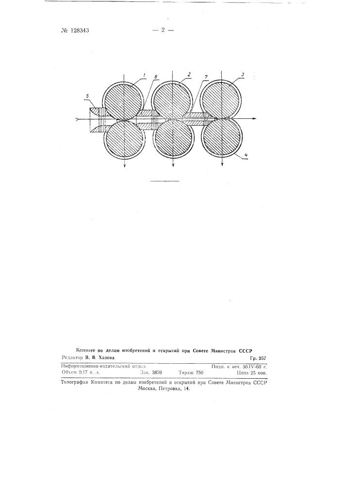 Трехцилиндровый вытяжной прибор (патент 128343)