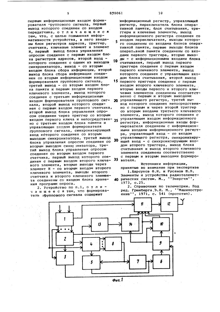 Телеметрическое устройство (патент 858061)