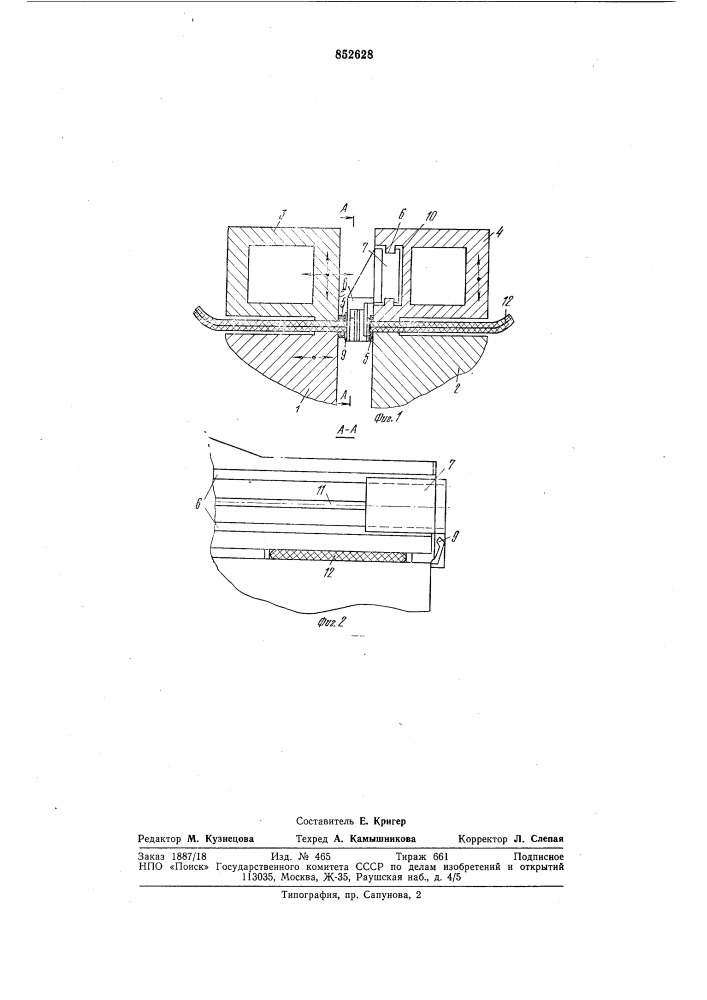 Устройство для стыковки заготовокездовых kamep (патент 852628)