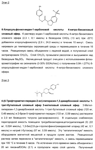 Сульфонил-замещенные бициклические соединения в качестве модуляторов ppar (патент 2384576)