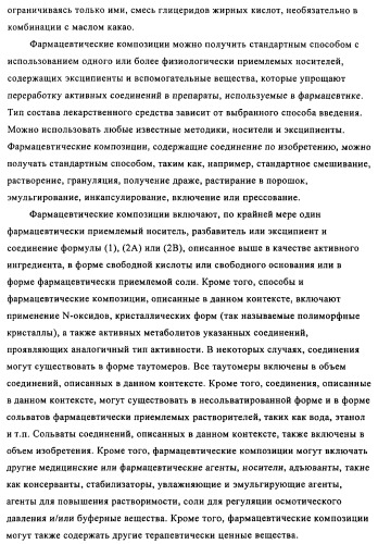 Соединения и композиции 5-(4-(галогеналкокси)фенил)пиримидин-2-амина в качестве ингибиторов киназ (патент 2455288)