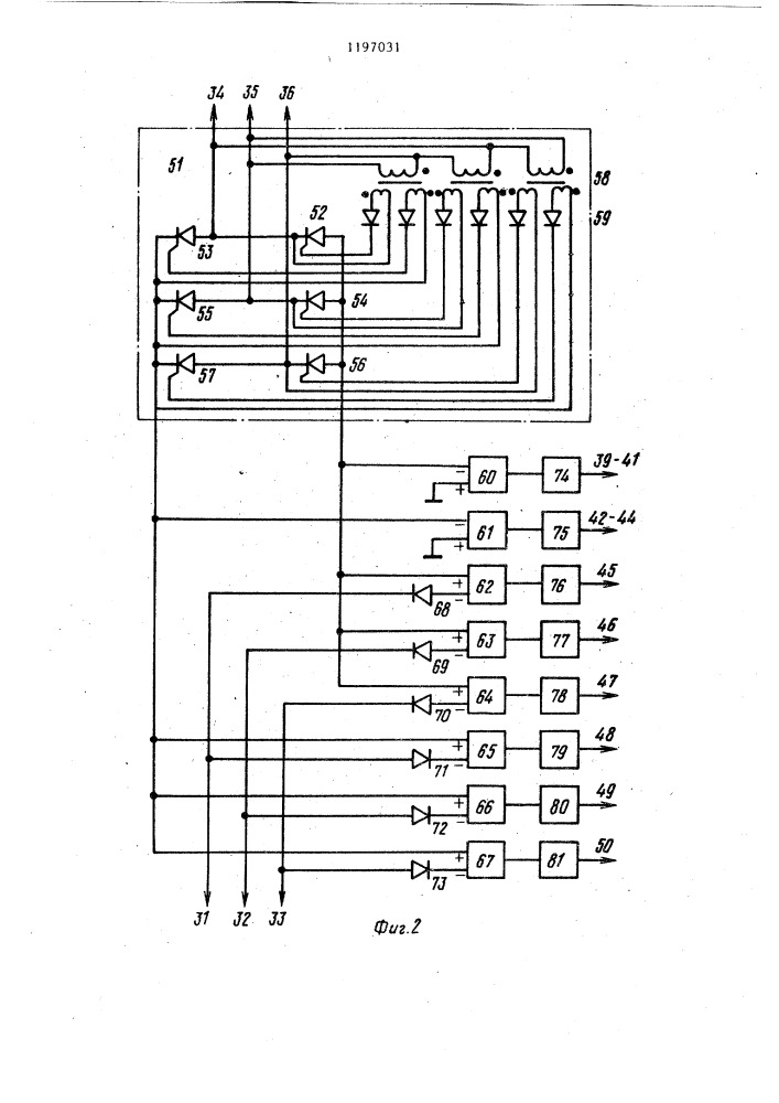 Управляемый электропривод (патент 1197031)