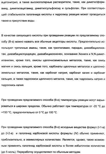 Замещенные тиазолилом карбоциклические 1,3-дионы в качестве средств для борьбы с вредителями (патент 2306310)