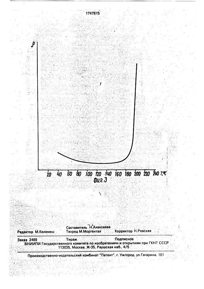 Генератор абсорбционного холодильного агрегата (патент 1747815)