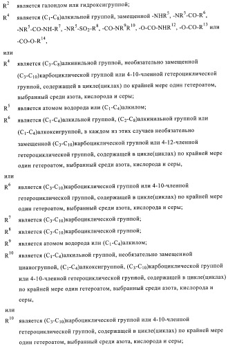 Производные хинуклидина и фармацевтические композиции, содержащие их (патент 2363700)