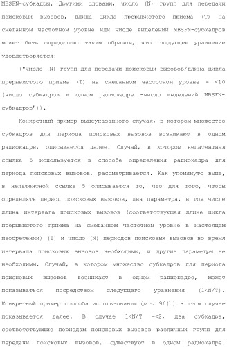 Система мобильной связи (патент 2493674)
