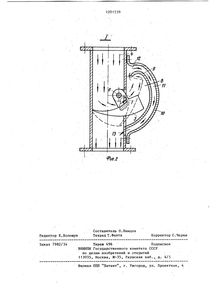 Выхлопная система двигателя внутреннего сгорания (патент 1201539)