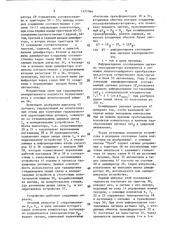 Устройство для измерения сигналов параметрических преобразователей (патент 1471064)