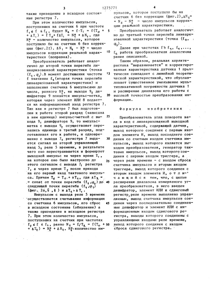 Преобразователь угла поворота вала в код с линеаризованной выходной характеристикой (патент 1275771)