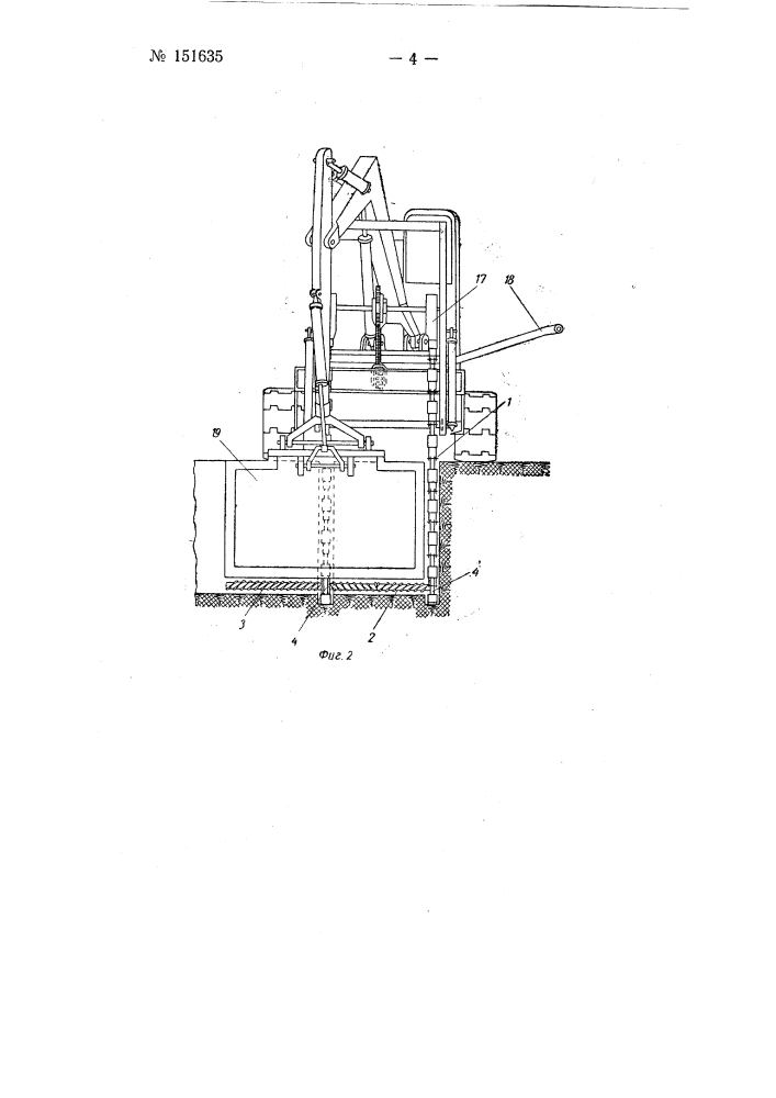 Траншеекопатель (патент 151635)