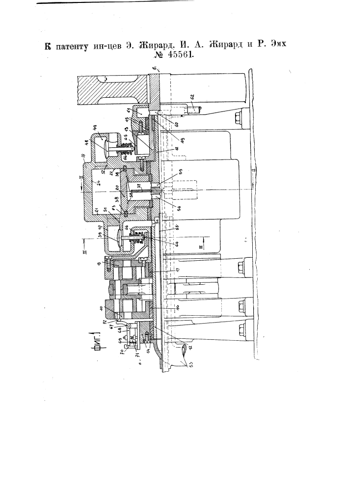 Коловратный двигатель внутреннего горения (патент 45561)