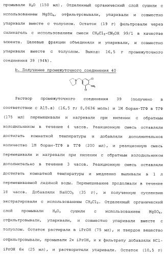 Производные пиперидина/пиперазина (патент 2470017)