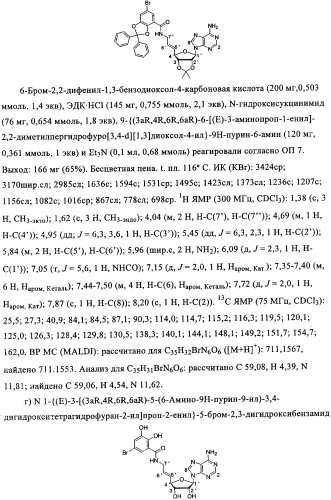Ингибиторы сомт (патент 2354655)