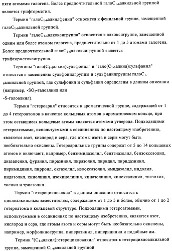 Замещенные бензимидазолы и способы их получения (патент 2425042)