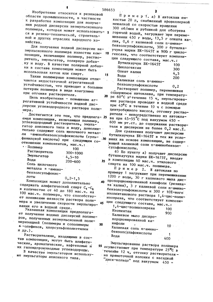 Ядерная энергетическая установка (патент 584653)