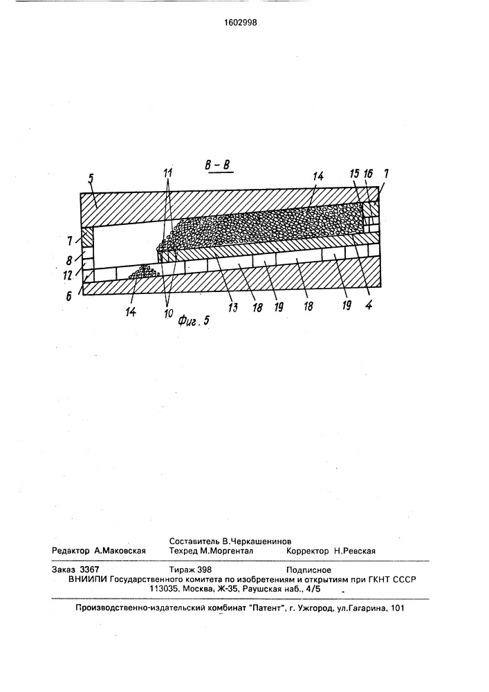 Способ разработки рудных месторождений (патент 1602998)