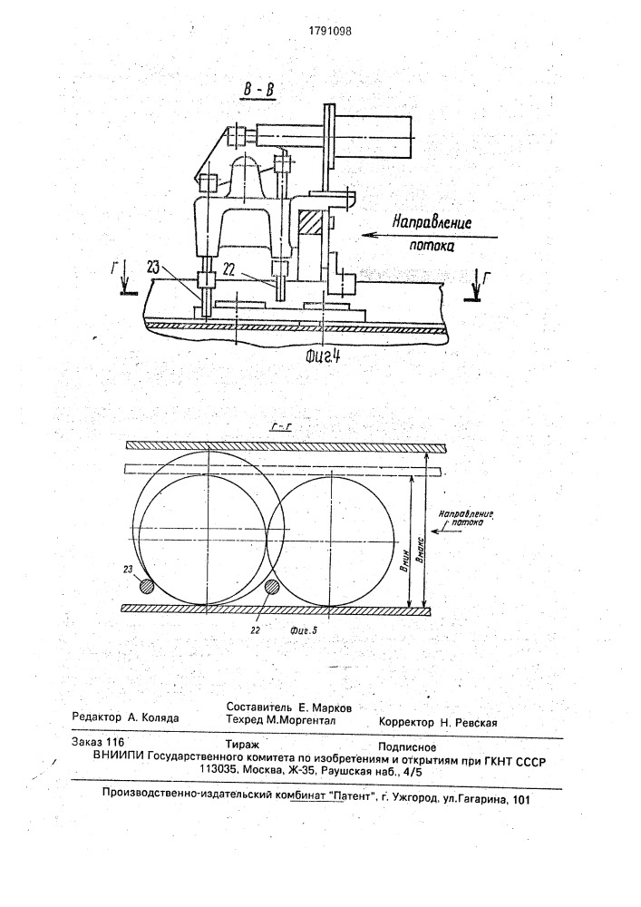 Транспорт автоматической линии (патент 1791098)