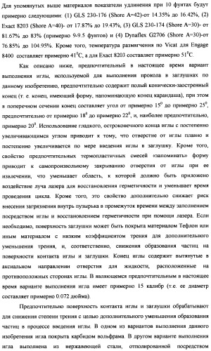 Пузырек для медикамента, снабженный крышкой, выполненной с возможностью герметизации под действием тепла, и устройство и способ для заполнения пузырька (патент 2376220)