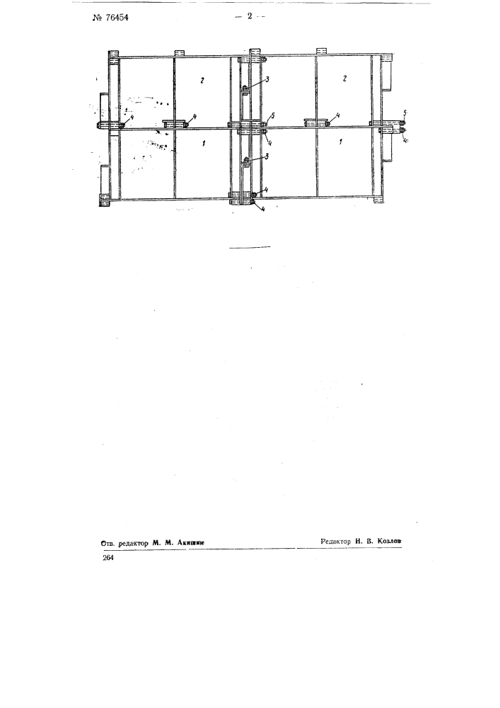 Разборная металлическая балка (патент 76454)