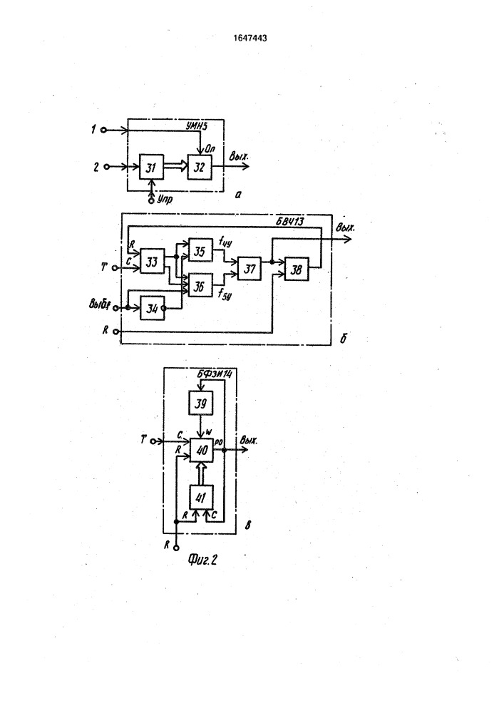 Цифровой измеритель электрической энергии многофазной сети (патент 1647443)