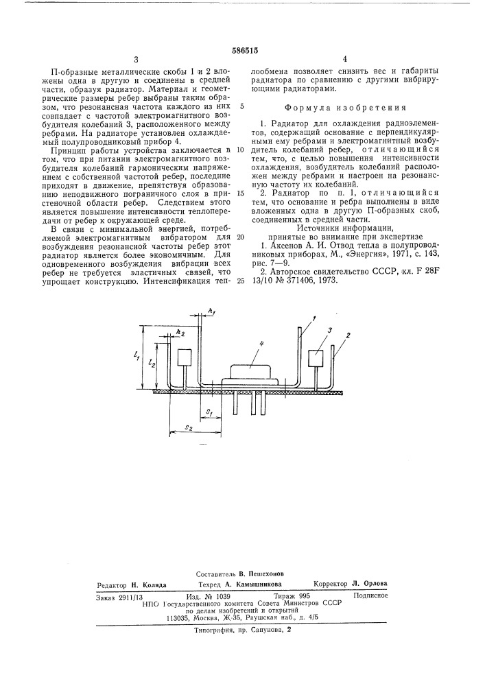 Радиатор для охлаждения радиоэлементов (патент 586515)