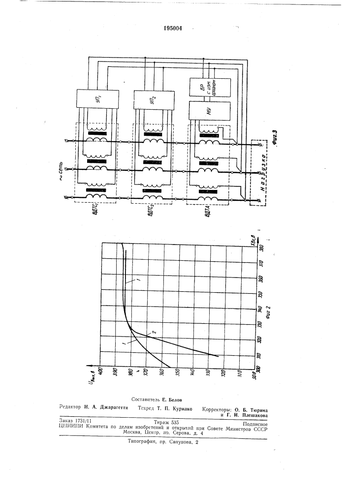 Компенсатор понижений напряжения сети (патент 195004)