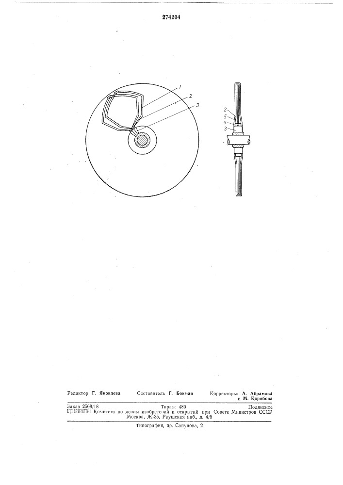 Дисковый якорь электрической машины постоянного тока (патент 274204)