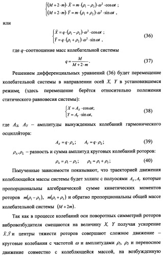 Способ возбуждения колебаний и устройство для его осуществления (патент 2347627)