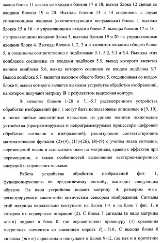 Способ помехоустойчивого градиентного выделения контуров объектов на цифровых изображениях (патент 2403616)