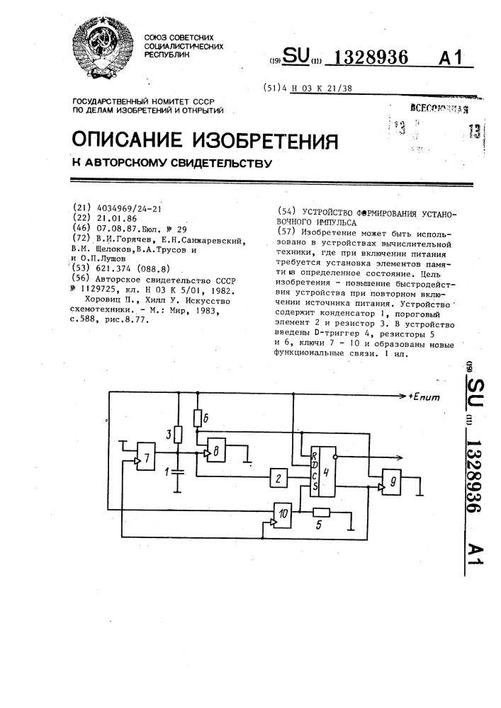 Устройство формирования установочного импульса (патент 1328936)