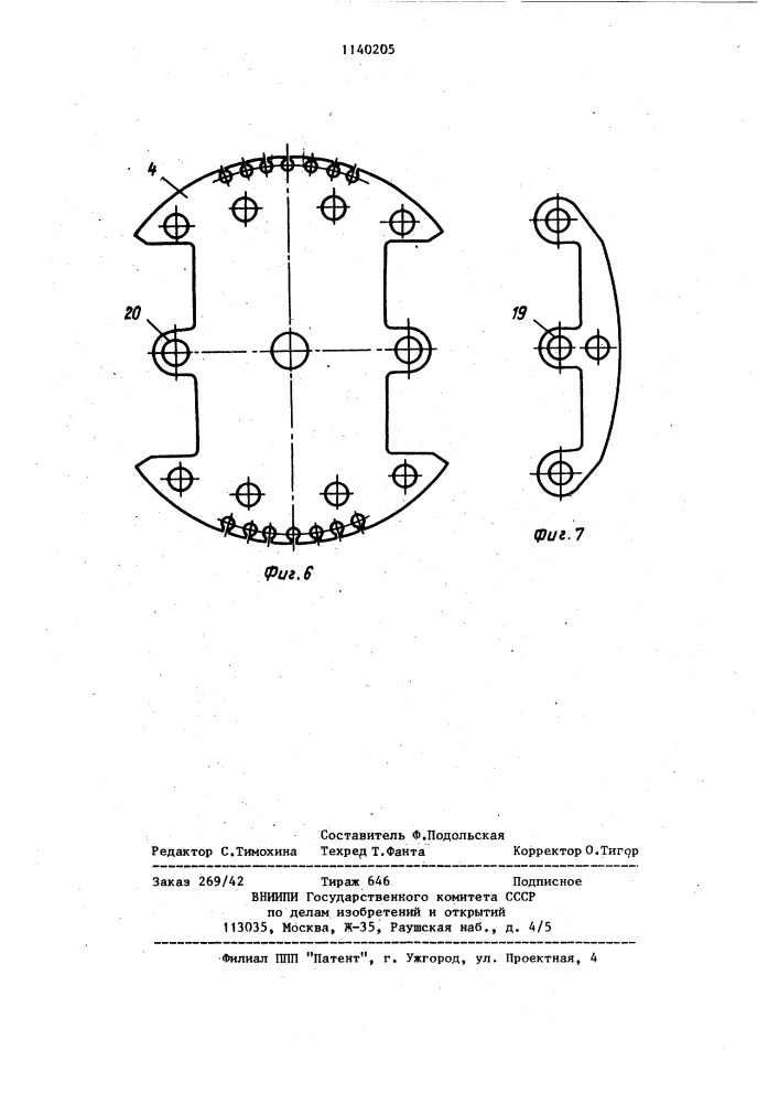 Ротор явнополюсной электрической машины (патент 1140205)