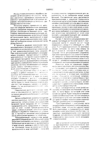 Предварительно нагруженная оправка (патент 2000892)