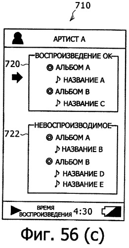 Устройство воспроизведения содержания, способы и программы управления воспроизведением содержания (патент 2310908)