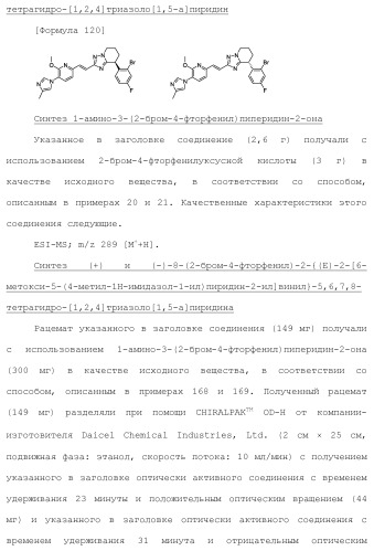 Полициклическое соединение (патент 2451685)