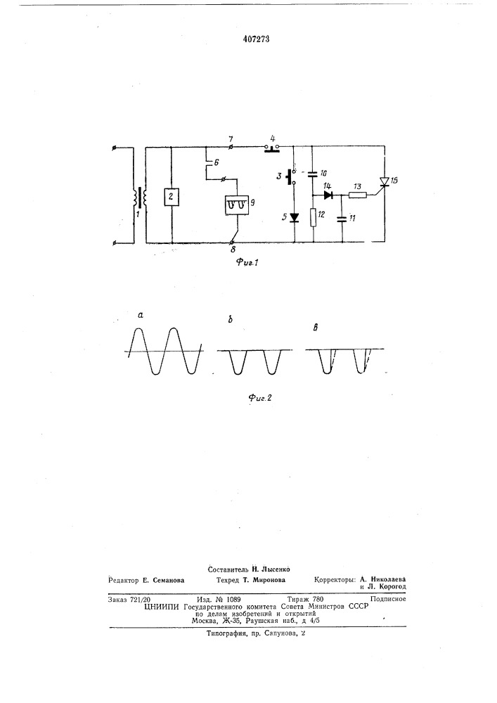 Устройство дистанционного управления двухпозиционным объектом (патент 407273)
