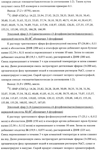 Замещенные производные оксадиазола и их применение в качестве лигандов опиоидных рецепторов (патент 2430098)