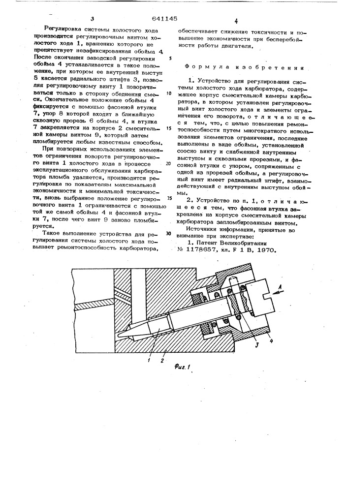 Устройство для регулирования системы холостого хода карбюратора (патент 641145)
