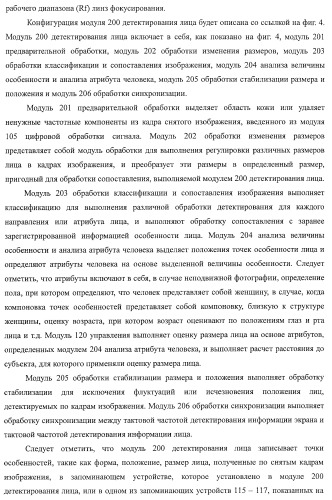 Устройство формирования изображения, способ управления устройством формирования изображения (патент 2399937)