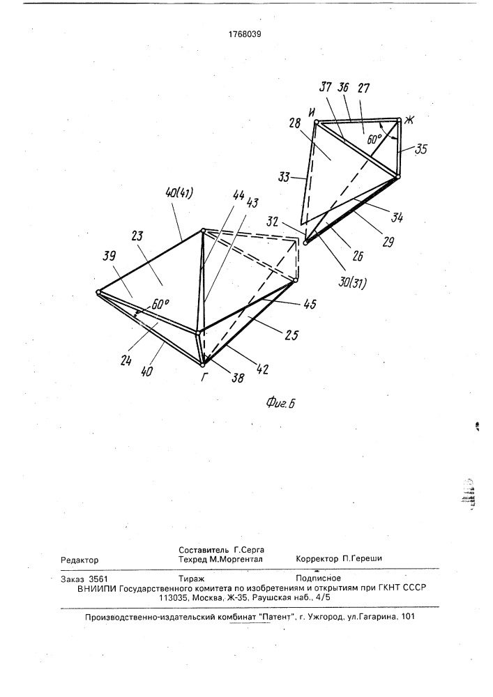 Устройство для сушки куриного помета (патент 1768039)