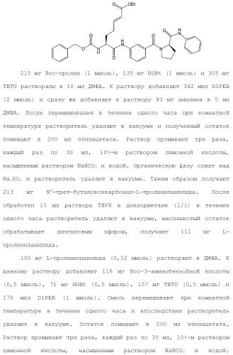 Системы михаэля в качестве ингибиторов трансглутаминазы (патент 2501806)