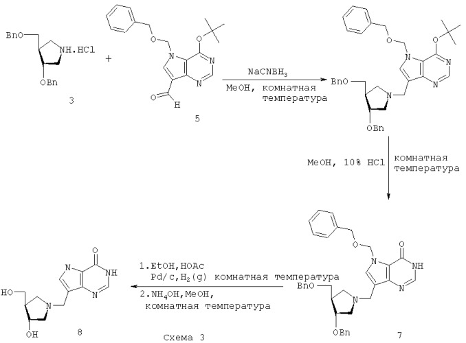 Ингибиторы нуклеозидфосфорилаз и нуклеозидаз (патент 2330042)
