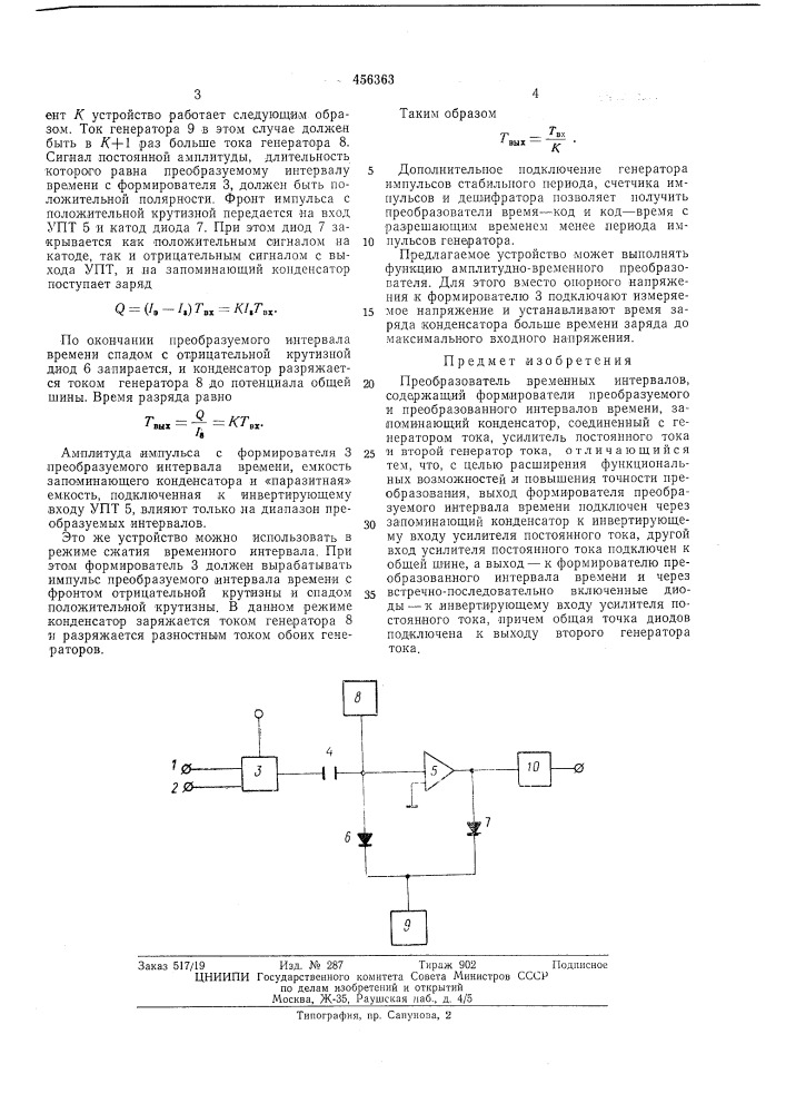 Преобразователь временных интервалов (патент 456363)