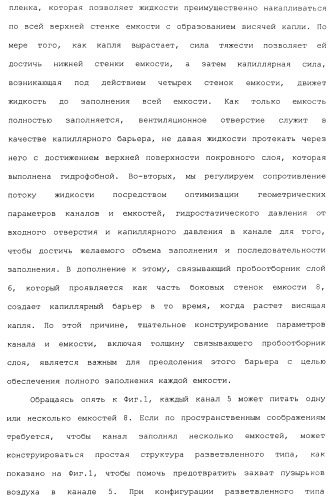 Способ и система для одновременного измерения множества биологических или химических аналитов в жидкости (патент 2417365)